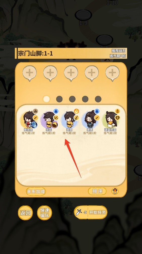 新手攻略截图10