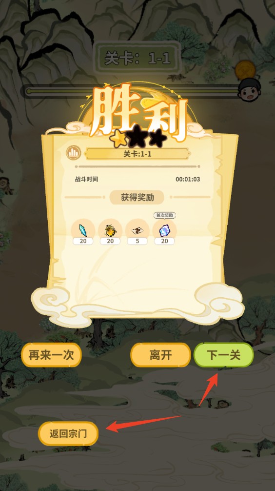 新手攻略截图15