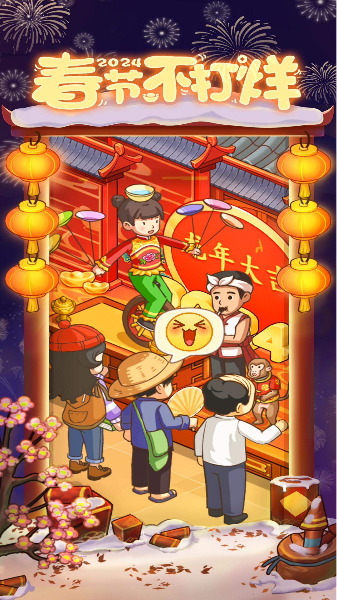 爸爸的面馆游戏无限金币