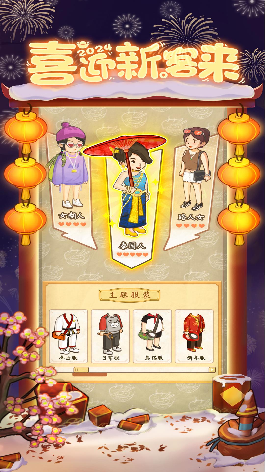 爸爸的面馆游戏无限金币