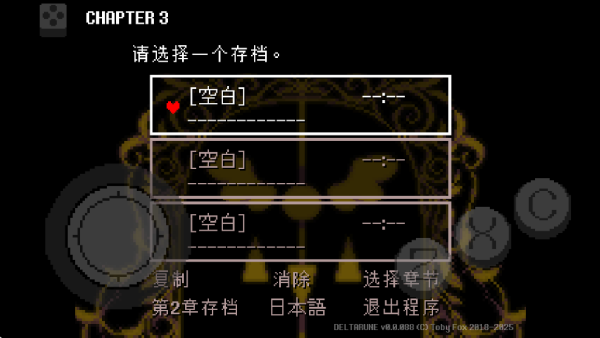 三角符文汉化版