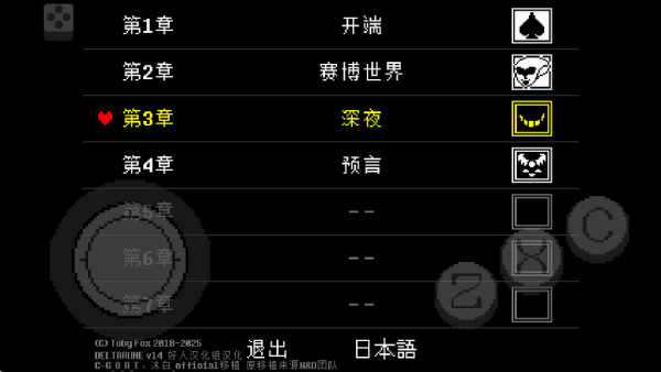 三角符文汉化版