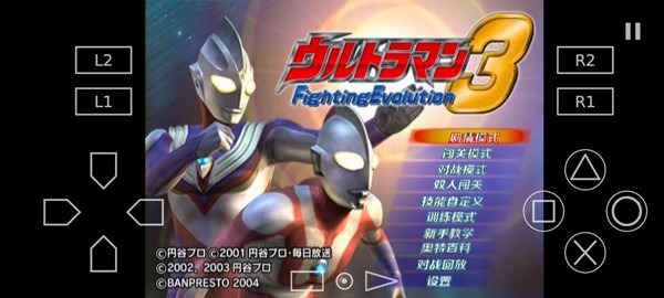 奥特曼格斗进化3高清中文版