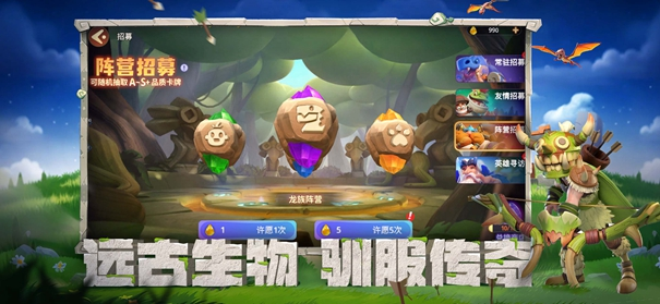 石器争霸中文版