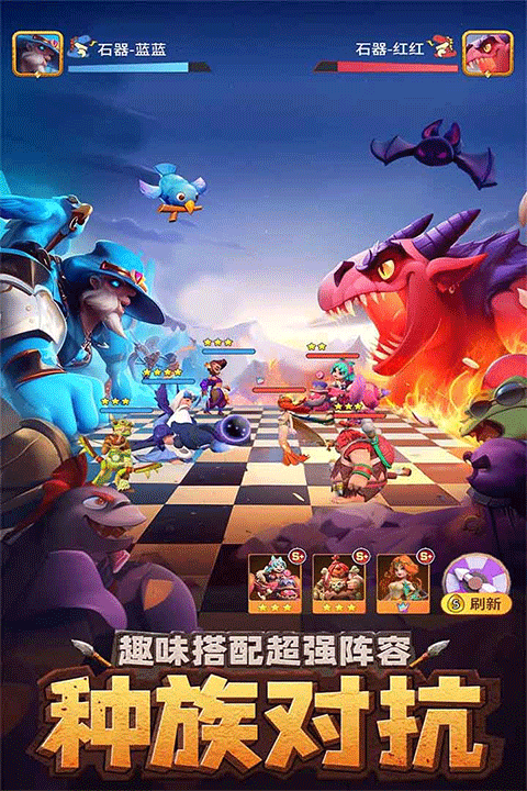 石器争霸中文版