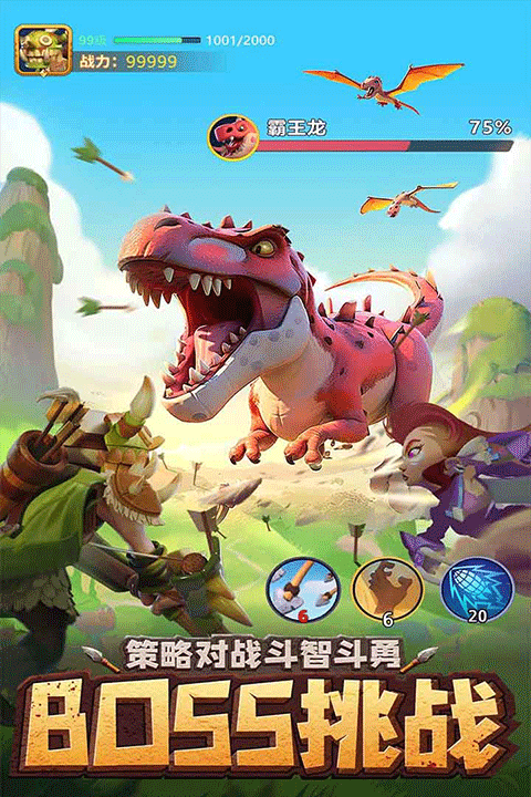 石器争霸中文版