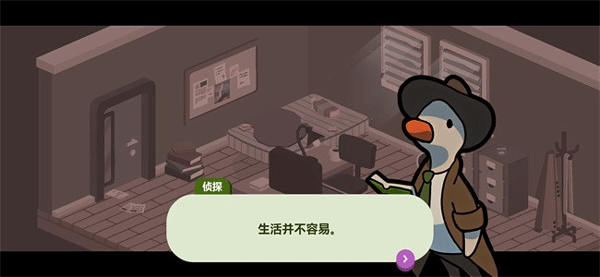 鸭子侦探中文版