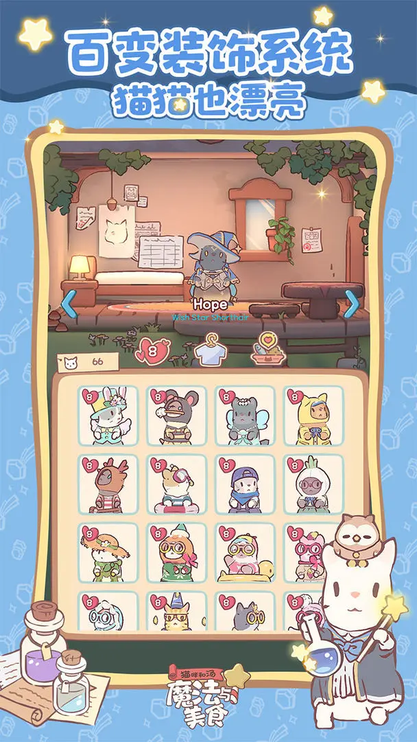 猫咪和汤魔法与美食