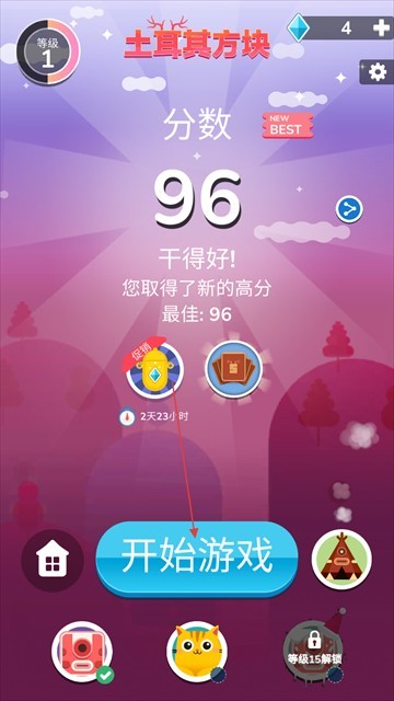 土耳其方块官方正版