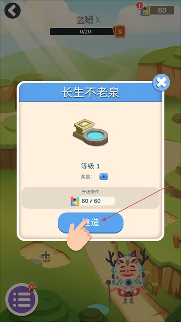 土耳其方块官方正版