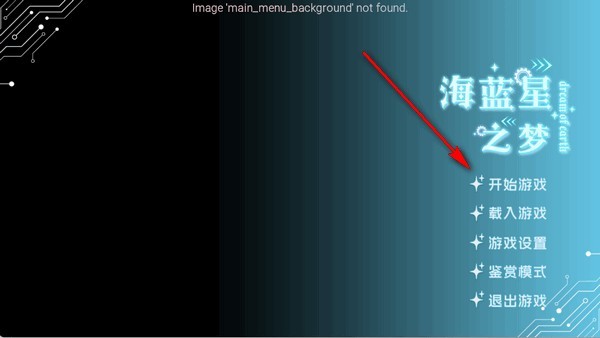 海蓝星之梦免广告版