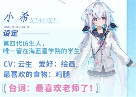 海蓝星之梦游戏安卓官方版下载