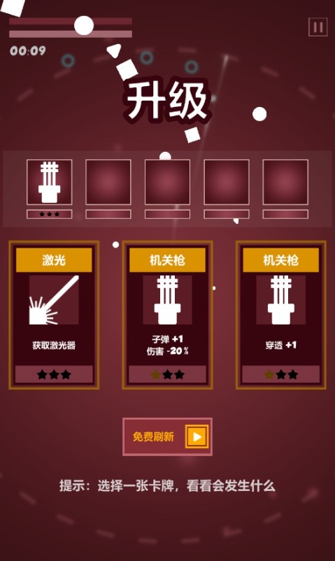 几何塔防geometry tower安卓