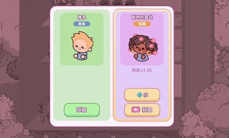 萌爱花园最新版