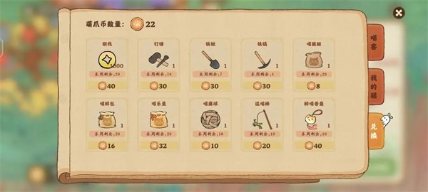 桃源深处有人家国际服养猫攻略截图3