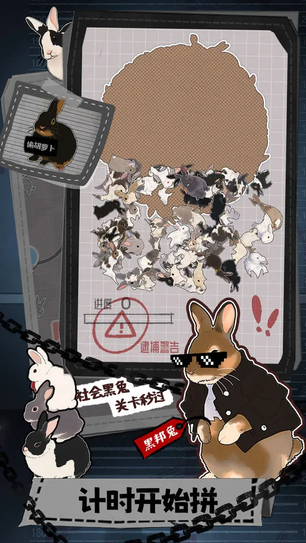 挤在一起的兔兔截图1