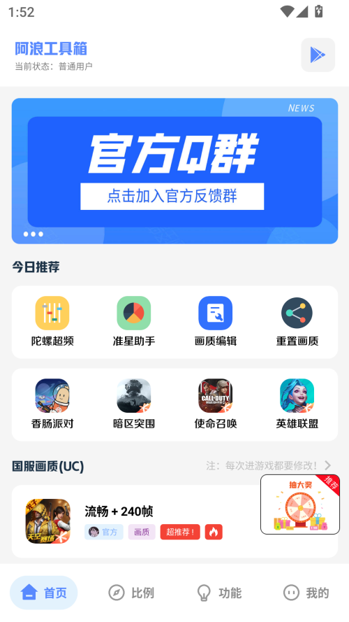 阿浪工具箱截图2