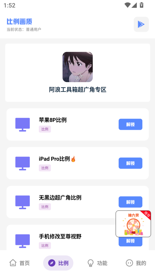 阿浪工具箱截图1