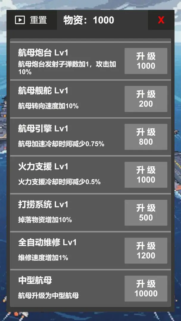 航母大战X截图4