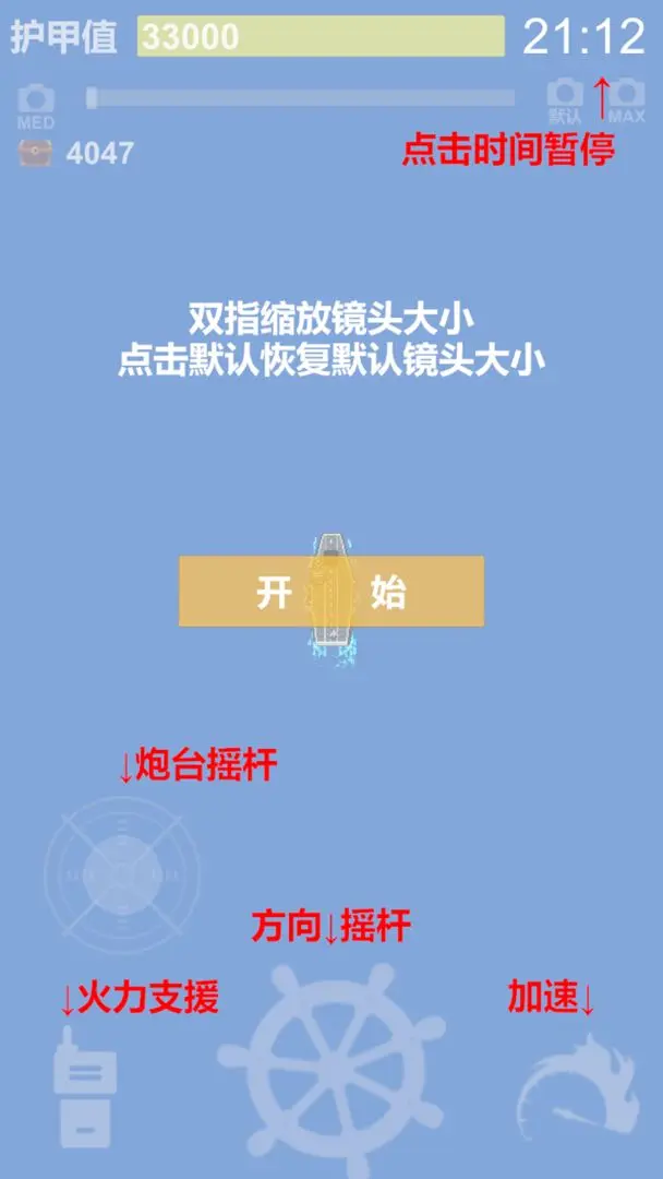 航母大战X截图3