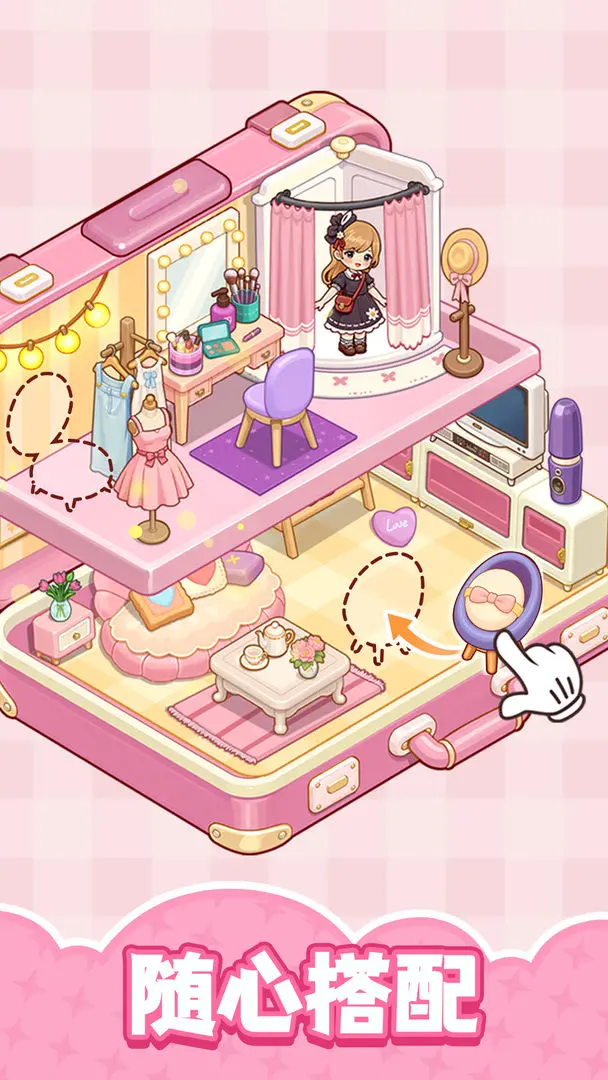 整洁小房间截图3