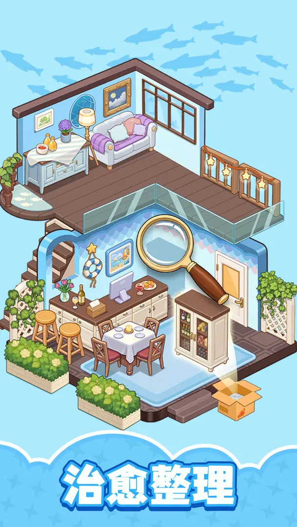 整洁小房间截图4