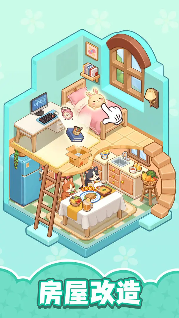 整洁小房间截图5