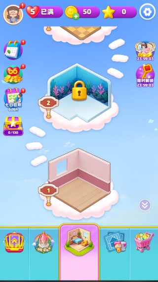 整洁小房间安卓版下载