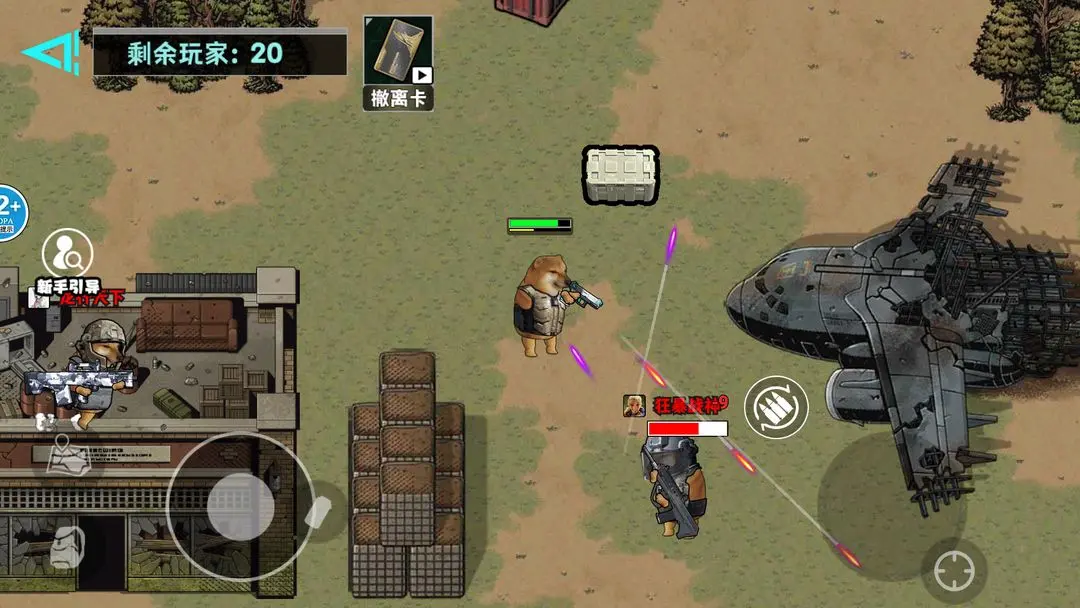 修勾逃生巨人危机截图1