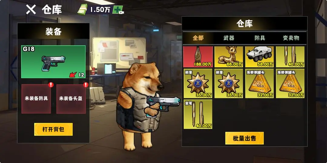 修勾逃生巨人危机截图2