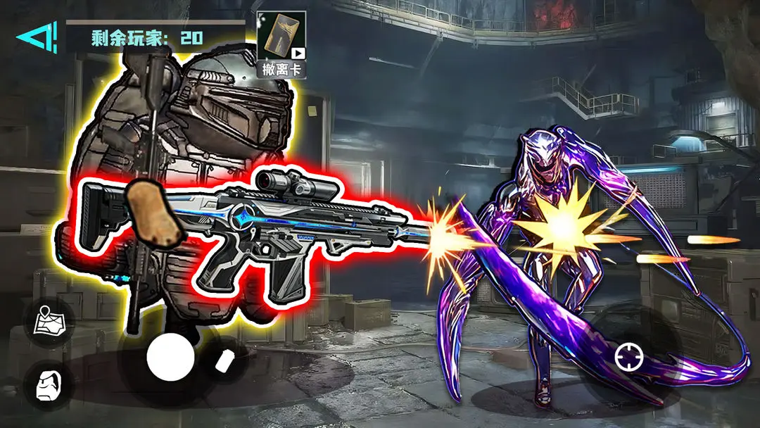 修勾逃生巨人危机