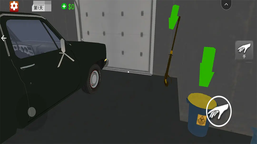 现场清洁工截图1