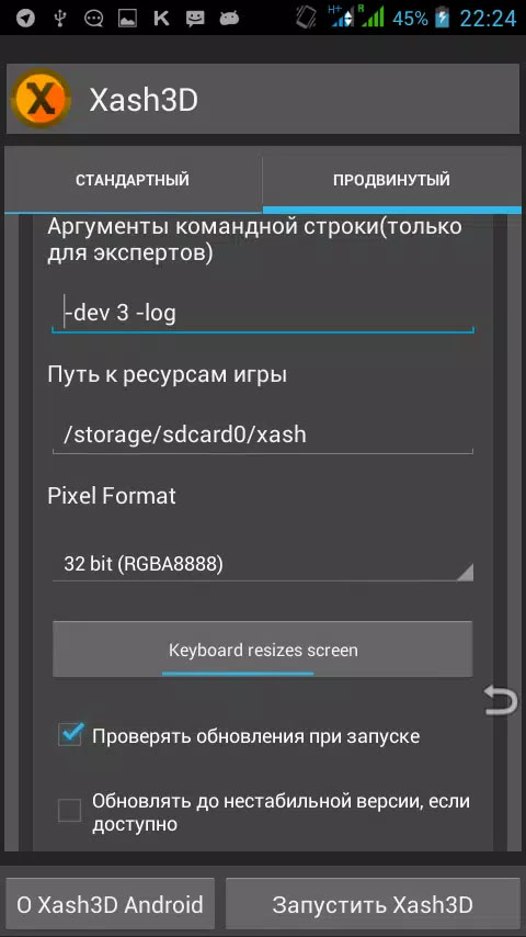 半条命启动器截图3