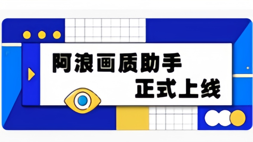 阿浪工具箱版本大全