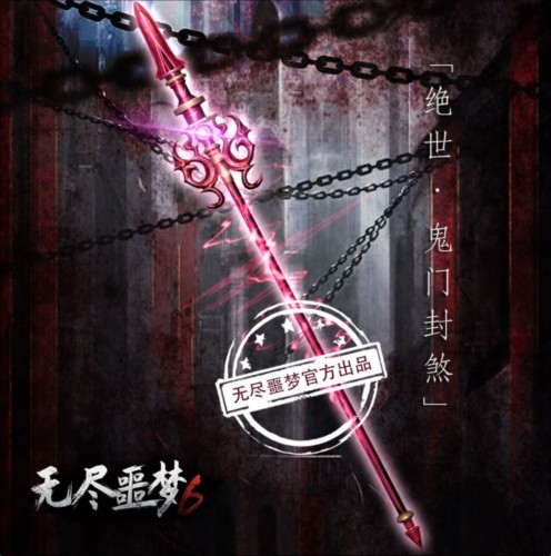 无尽噩梦6捕盗行纪手机版