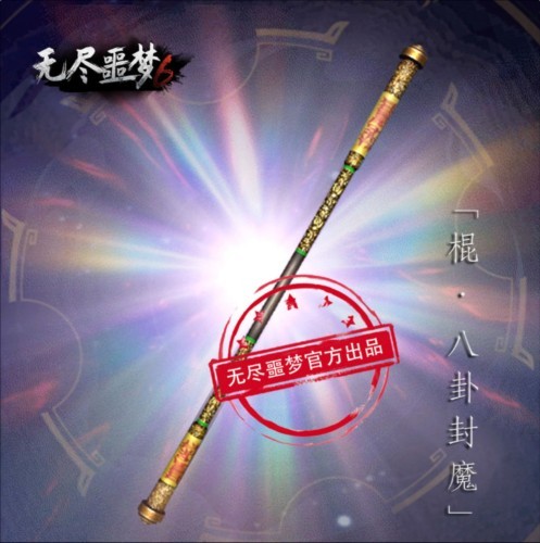 无尽噩梦6捕盗行纪手机版