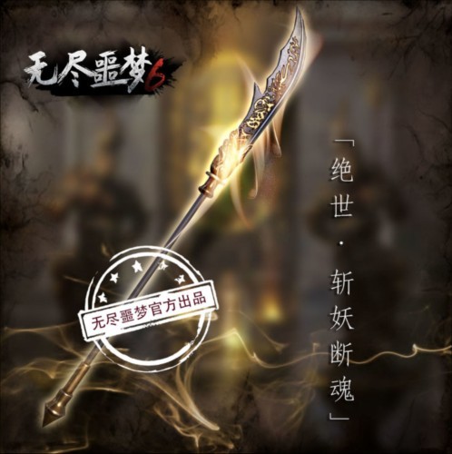 无尽噩梦6捕盗行纪手机版