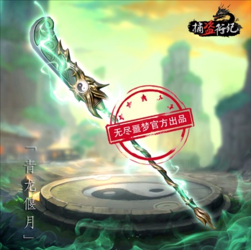 无尽噩梦6捕盗行纪手机版