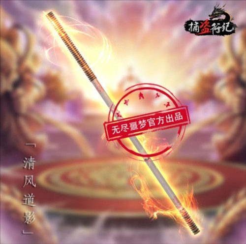 无尽噩梦6捕盗行纪手机版