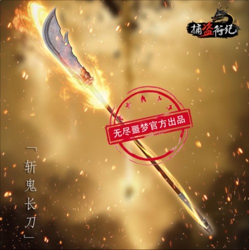 无尽噩梦6捕盗行纪手机版