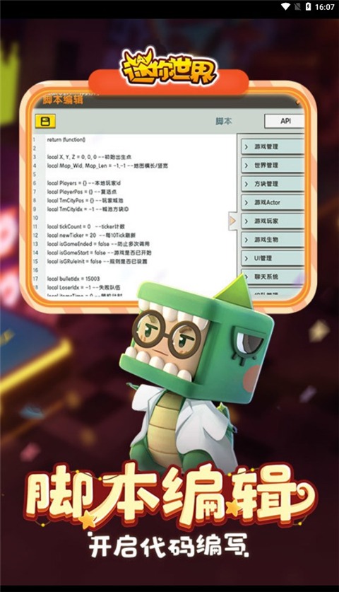 迷你世界怀旧版