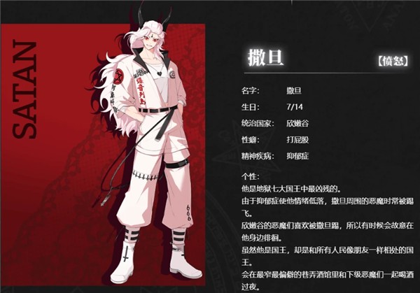 地狱有什么不好官方版