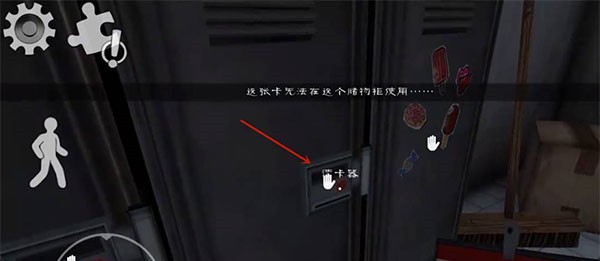 恐怖冰淇淋4图片40