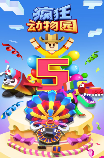 疯狂动物园免费版