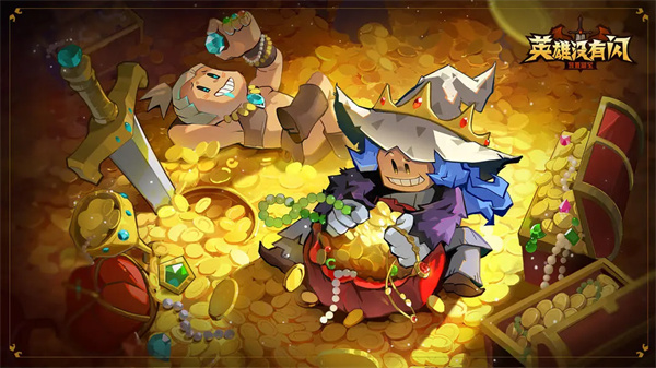 英雄没有闪最新版中文版