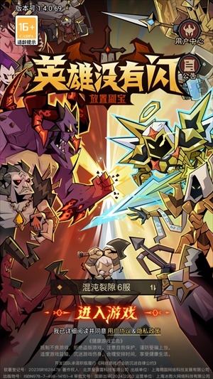 英雄没有闪最新版中文版