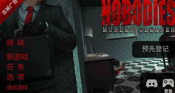 死无对证中文版