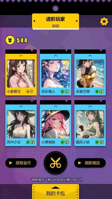 集卡盲盒模拟器下载手机版