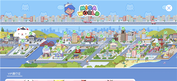 米加小镇全解锁无广告