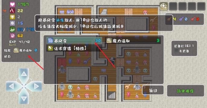 魔塔勇者魔法师篇游戏安卓版下载